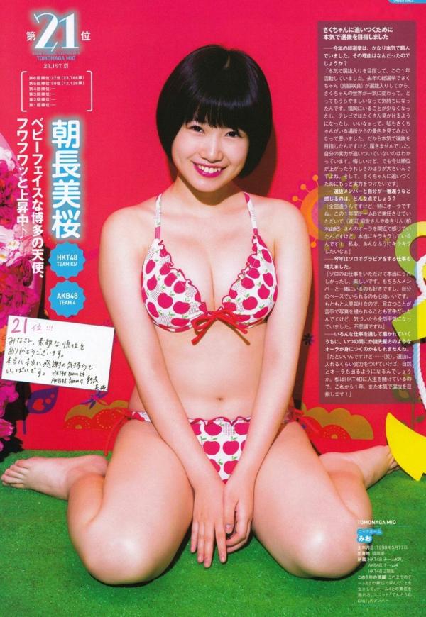    PB写真集 AKB48总选举：2015水着惊喜发布，多位人气偶像清纯比基尼风格合集第96张图片