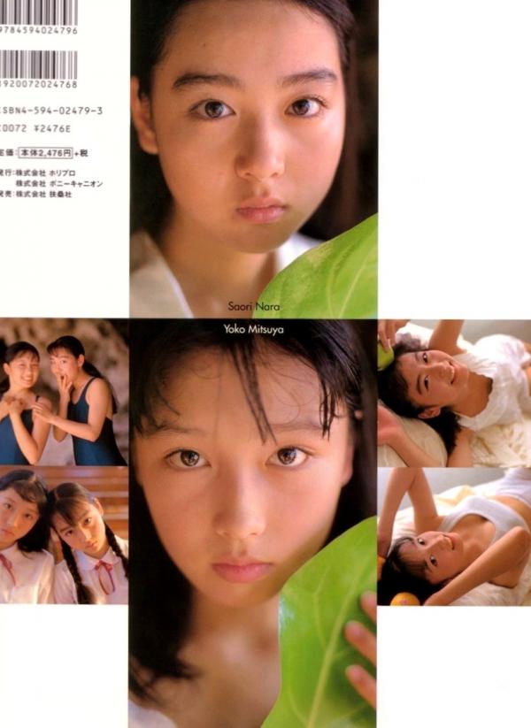    PB写真集_三津谷叶子、奈良沙绪理《Pure Girl》青春清纯户外写真[92P]第92张图片