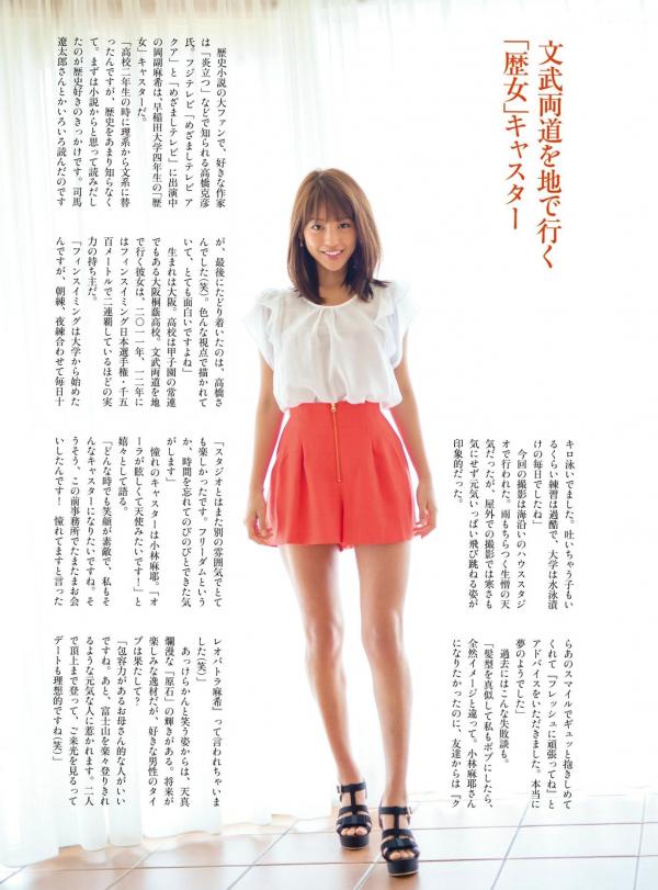    PB写真集：原色美人キャスター大図鑑2015——皆藤愛子/小林麻耶/岡副麻希/美馬怜子，日本美女主播清新生活写真，气质职场女神精选特辑第31张图片