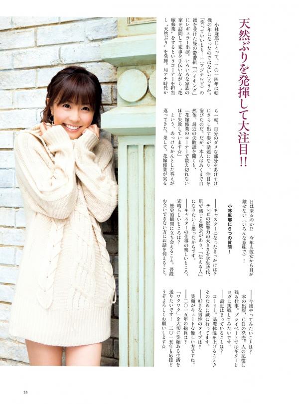    PB写真集：原色美人キャスター大図鑑2015——皆藤愛子/小林麻耶/岡副麻希/美馬怜子，日本美女主播清新生活写真，气质职场女神精选特辑第47张图片
