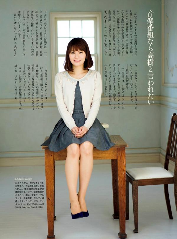    PB写真集：原色美人キャスター大図鑑2015——皆藤愛子/小林麻耶/岡副麻希/美馬怜子，日本美女主播清新生活写真，气质职场女神精选特辑第64张图片