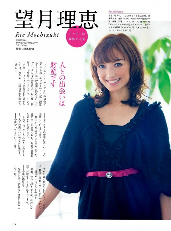    PB写真集：原色美人キャスター大図鑑2015——皆藤愛子/小林麻耶/岡副麻希/美馬怜子，日本美女主播清新生活写真，气质职场女神精选特辑第69张图片