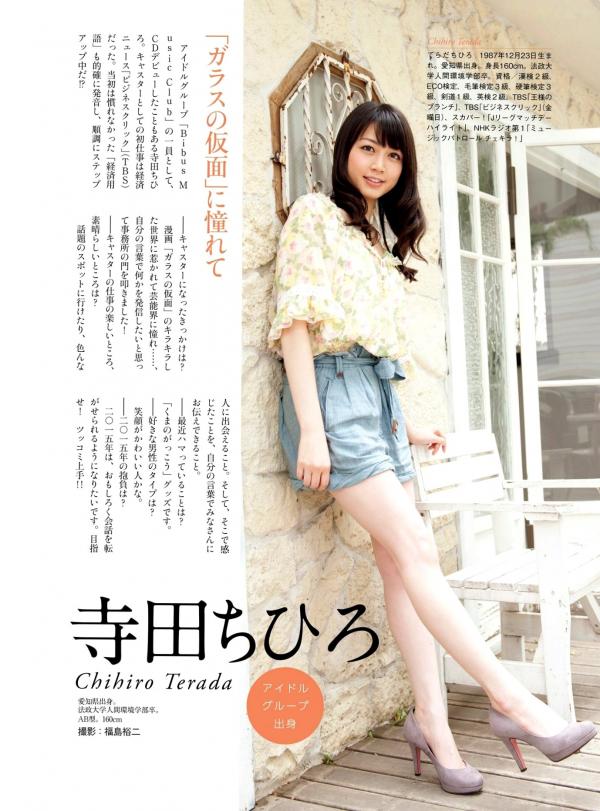    PB写真集：原色美人キャスター大図鑑2015——皆藤愛子/小林麻耶/岡副麻希/美馬怜子，日本美女主播清新生活写真，气质职场女神精选特辑第74张图片