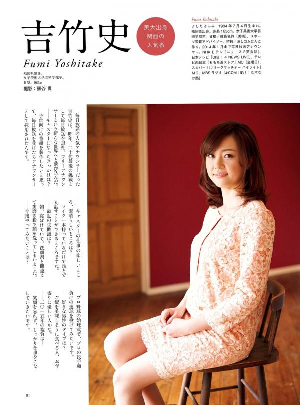    PB写真集：原色美人キャスター大図鑑2015——皆藤愛子/小林麻耶/岡副麻希/美馬怜子，日本美女主播清新生活写真，气质职场女神精选特辑第77张图片