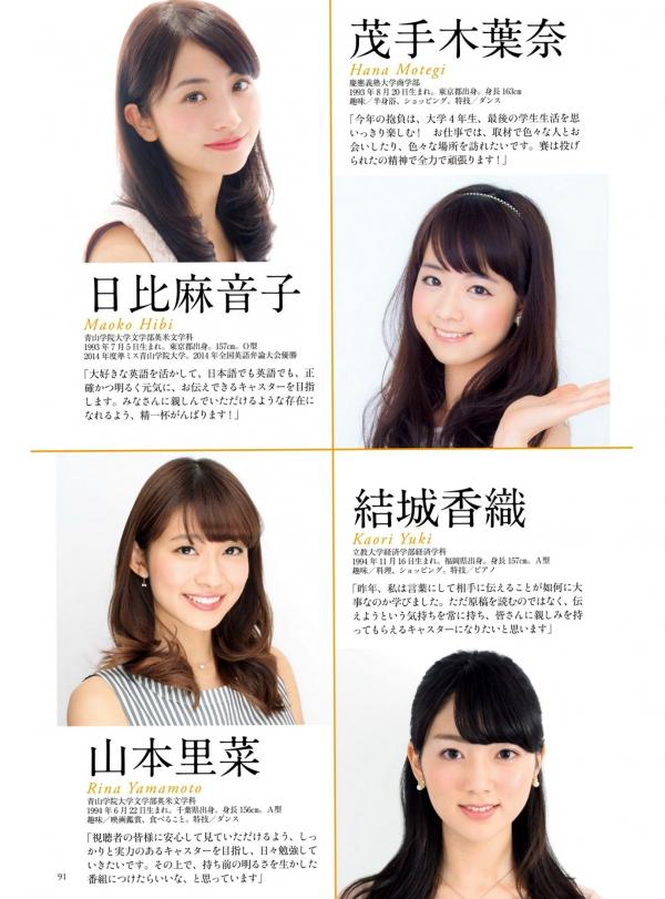    PB写真集：原色美人キャスター大図鑑2015——皆藤愛子/小林麻耶/岡副麻希/美馬怜子，日本美女主播清新生活写真，气质职场女神精选特辑第88张图片