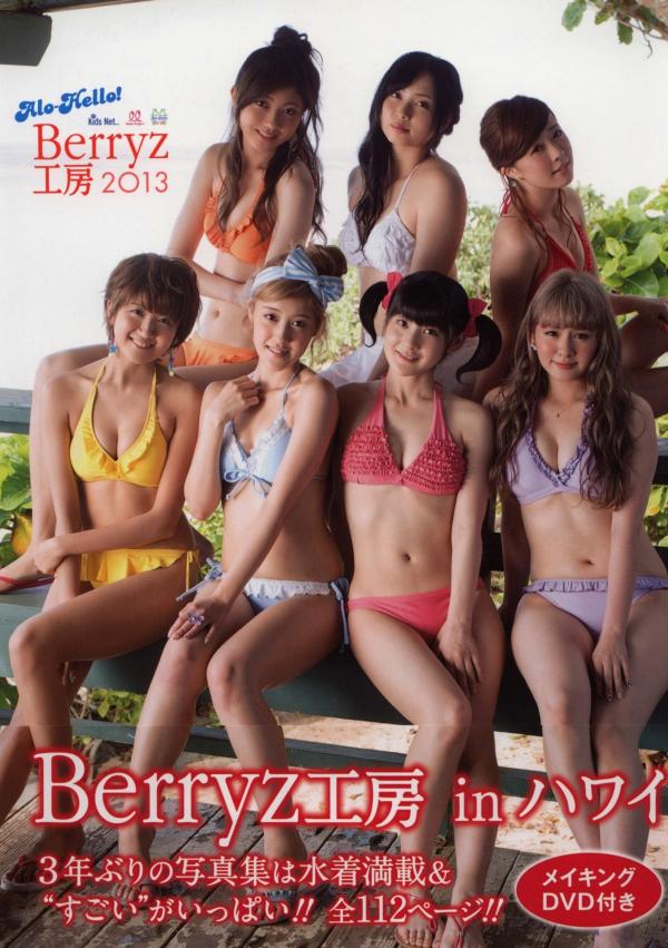    Berryz工房Alo Hello! 2013青春偶像海滩比基尼清新时尚写真集第25张图片