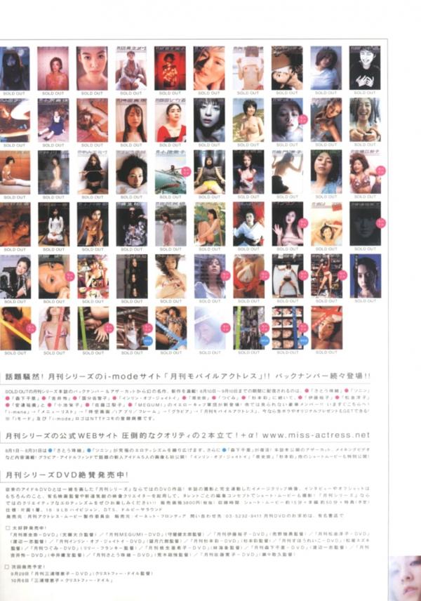    伊藤歩 Ayumi Ito 月刊系列清新唯美写真集 梦幻艺术风格私房照第76张图片