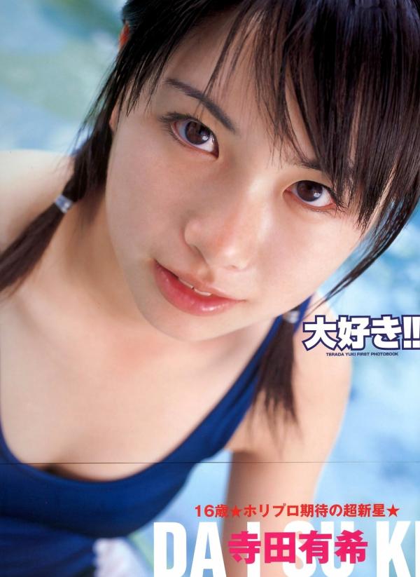    PB写真集：寺田有希《大好き!!》写真集89P，清新唯美日系少女风采，户外沙滩与池畔泳装写真。第1张图片