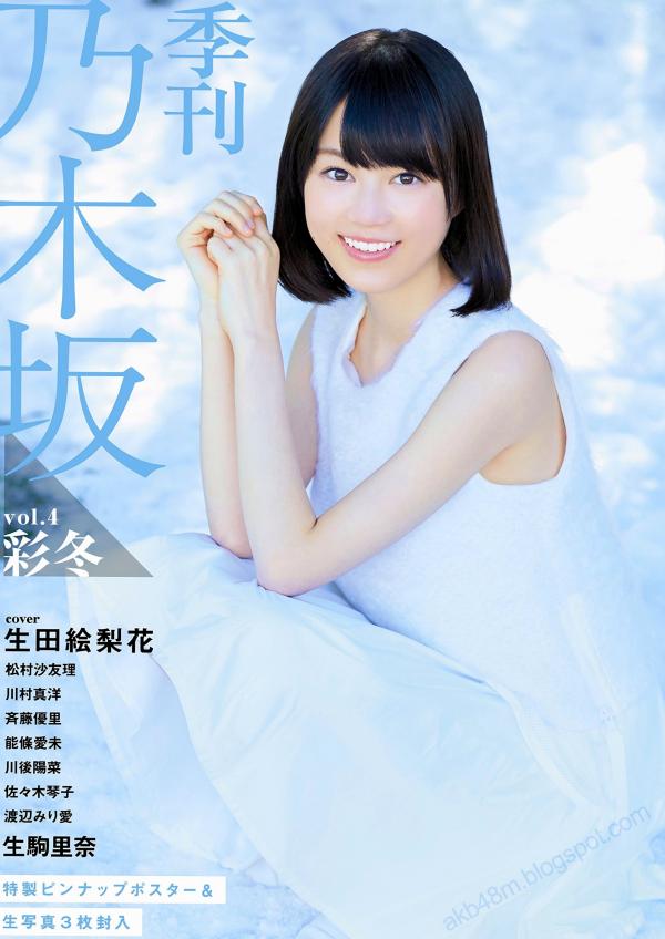    PB写真集_乃木坂46齐藤优里《Winter彩冬》：治愈系日本美少女清新校园写真第1张图片