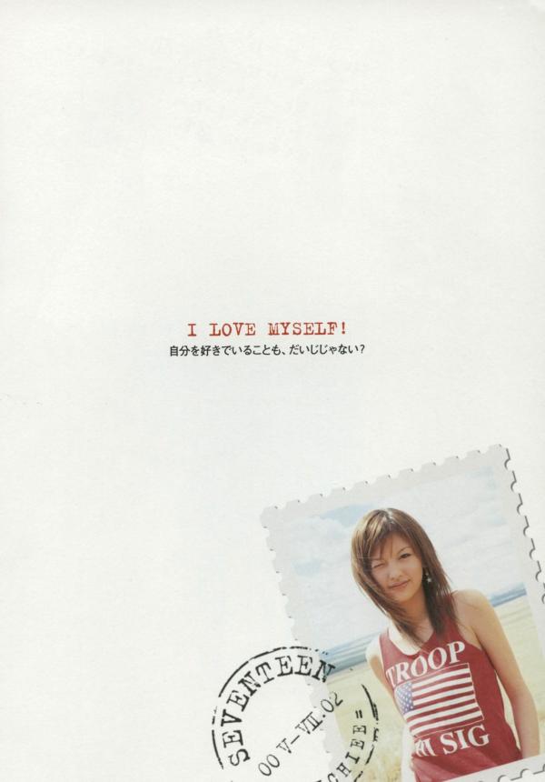    PB写真集_Emi Suzuki 铃木惠美《Love》：海滩清纯少女与日本自然系唯美写真第43张图片