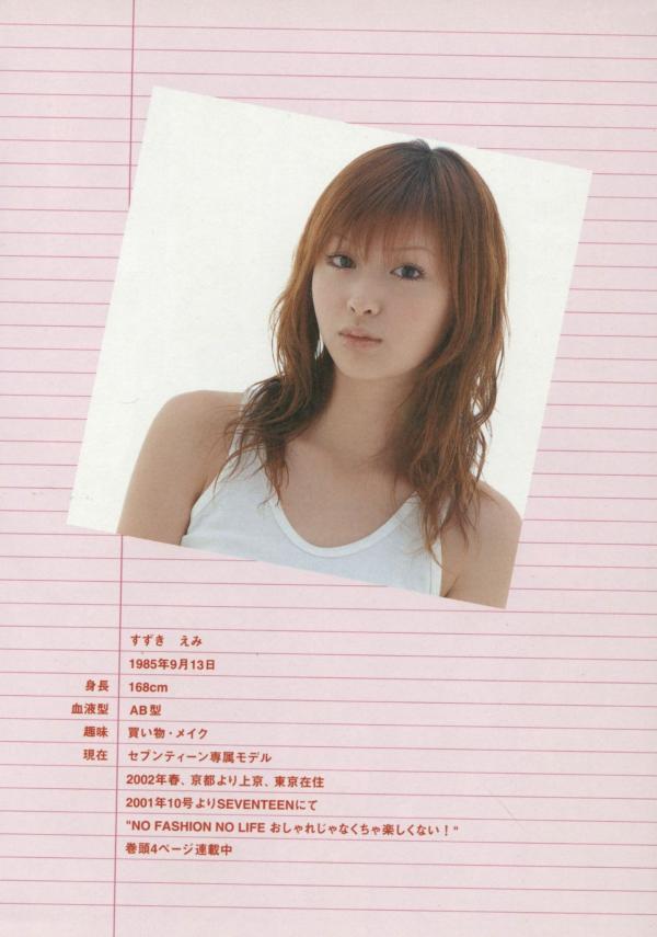    PB写真集_Emi Suzuki 铃木惠美《Love》：海滩清纯少女与日本自然系唯美写真第52张图片