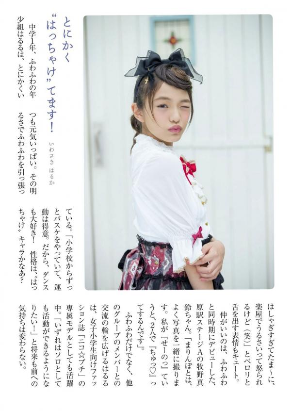    ふわふわ (Fuwa Fuwa) 日本青春女子偶像团体清新甜美户外写真集 [102P]第12张图片