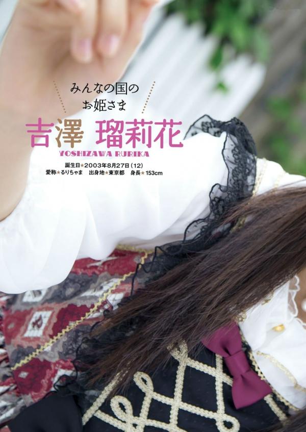    ふわふわ (Fuwa Fuwa) 日本青春女子偶像团体清新甜美户外写真集 [102P]第14张图片
