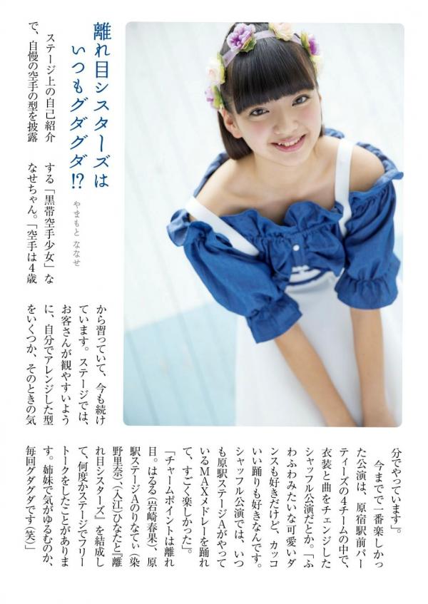    ふわふわ (Fuwa Fuwa) 日本青春女子偶像团体清新甜美户外写真集 [102P]第44张图片
