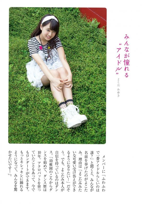    ふわふわ (Fuwa Fuwa) 日本青春女子偶像团体清新甜美户外写真集 [102P]第51张图片