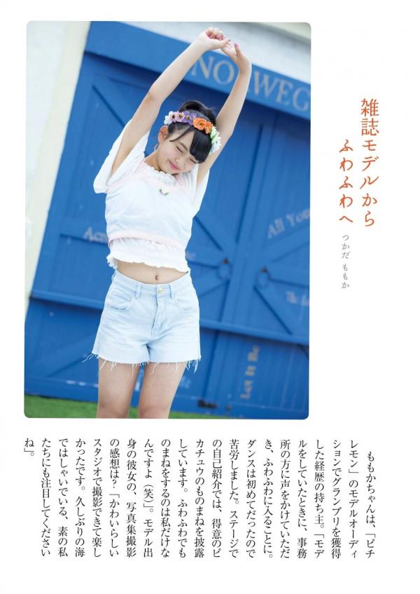    ふわふわ (Fuwa Fuwa) 日本青春女子偶像团体清新甜美户外写真集 [102P]第53张图片