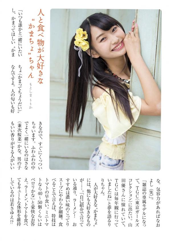    ふわふわ (Fuwa Fuwa) 日本青春女子偶像团体清新甜美户外写真集 [102P]第57张图片