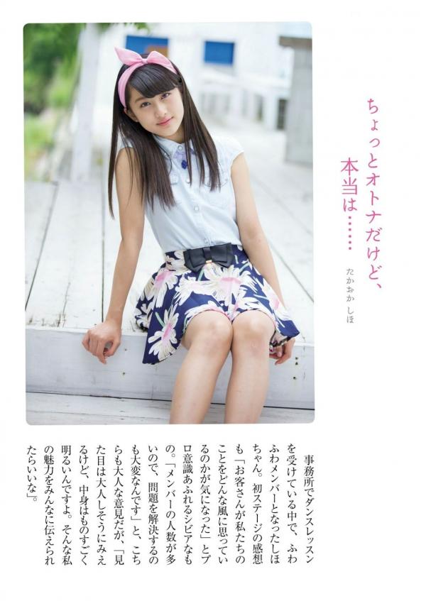    ふわふわ (Fuwa Fuwa) 日本青春女子偶像团体清新甜美户外写真集 [102P]第60张图片