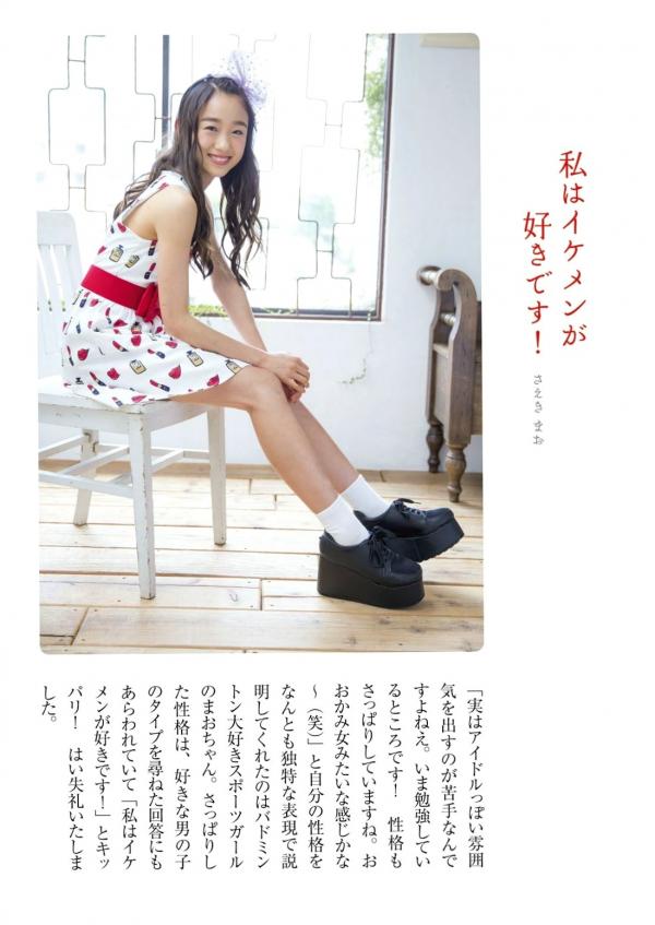    ふわふわ (Fuwa Fuwa) 日本青春女子偶像团体清新甜美户外写真集 [102P]第64张图片