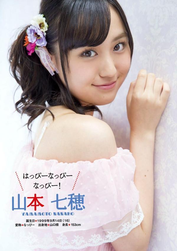    ふわふわ (Fuwa Fuwa) 日本青春女子偶像团体清新甜美户外写真集 [102P]第65张图片