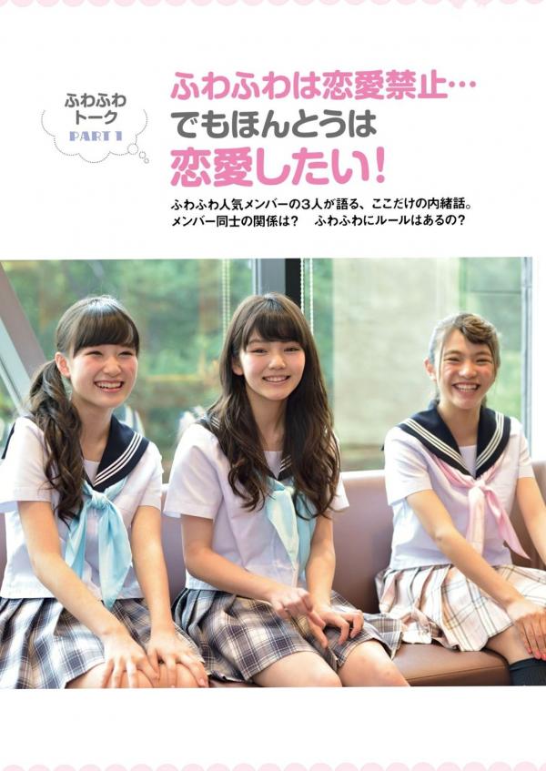    ふわふわ (Fuwa Fuwa) 日本青春女子偶像团体清新甜美户外写真集 [102P]第72张图片