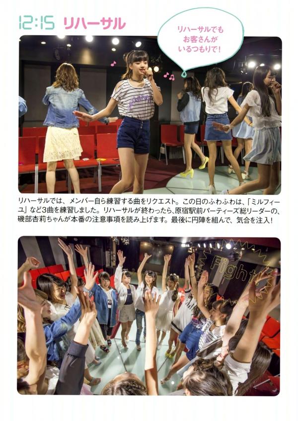    ふわふわ (Fuwa Fuwa) 日本青春女子偶像团体清新甜美户外写真集 [102P]第88张图片