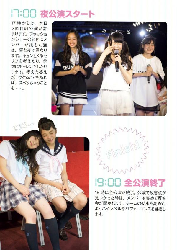    ふわふわ (Fuwa Fuwa) 日本青春女子偶像团体清新甜美户外写真集 [102P]第90张图片