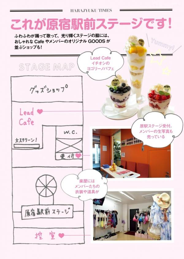    ふわふわ (Fuwa Fuwa) 日本青春女子偶像团体清新甜美户外写真集 [102P]第94张图片