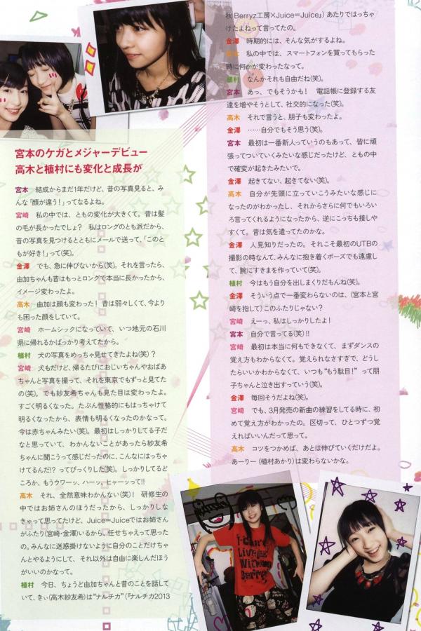    PB写真集_Juice=Juice《OFFICIAL PHOTO BOOK》日系清纯少女偶像团体写真画册第25张图片