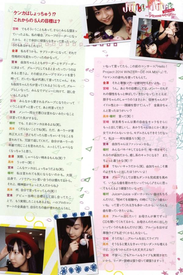    PB写真集_Juice=Juice《OFFICIAL PHOTO BOOK》日系清纯少女偶像团体写真画册第27张图片