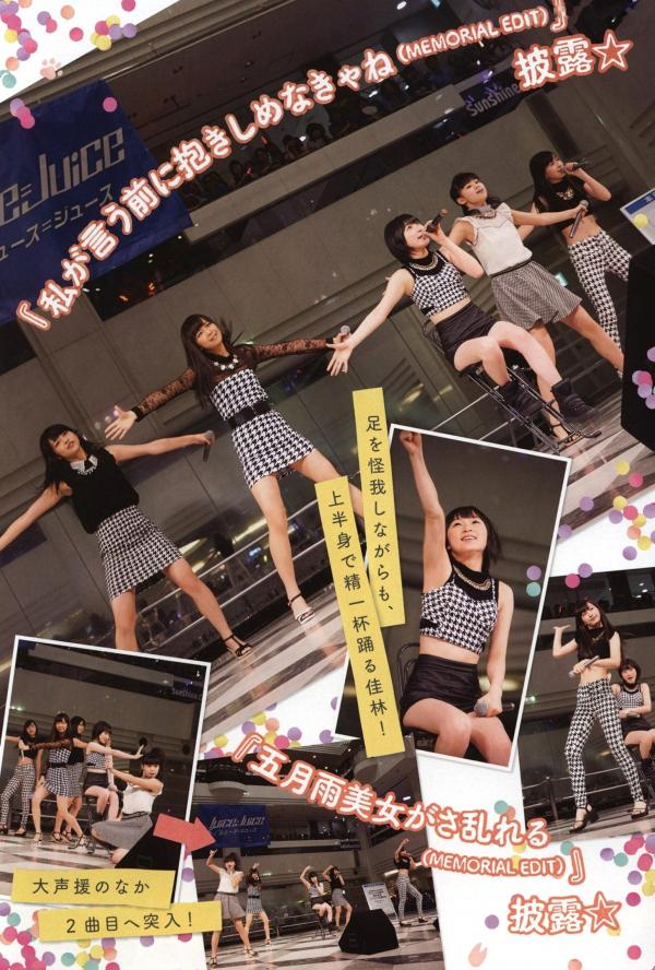    PB写真集_Juice=Juice《OFFICIAL PHOTO BOOK》日系清纯少女偶像团体写真画册第70张图片
