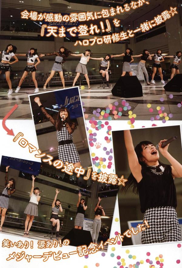    PB写真集_Juice=Juice《OFFICIAL PHOTO BOOK》日系清纯少女偶像团体写真画册第72张图片