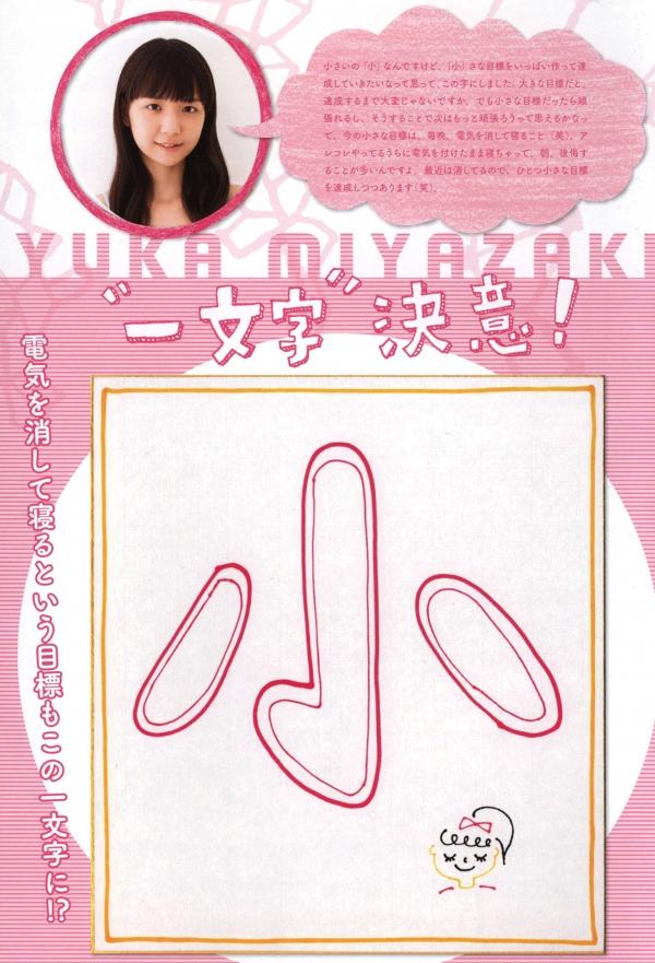    PB写真集_Juice=Juice《OFFICIAL PHOTO BOOK》日系清纯少女偶像团体写真画册第76张图片