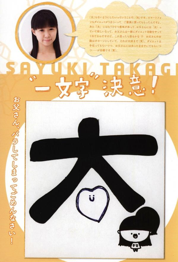    PB写真集_Juice=Juice《OFFICIAL PHOTO BOOK》日系清纯少女偶像团体写真画册第79张图片