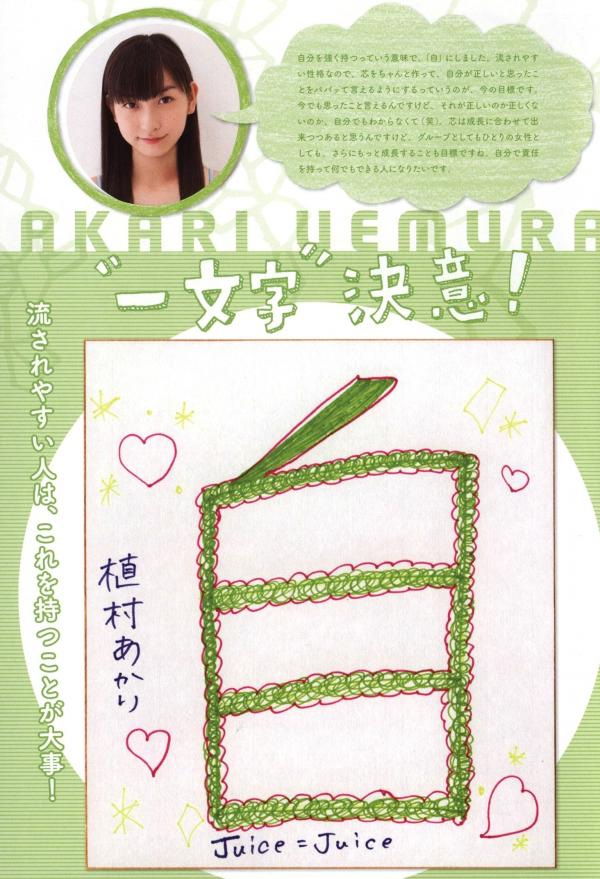    PB写真集_Juice=Juice《OFFICIAL PHOTO BOOK》日系清纯少女偶像团体写真画册第81张图片