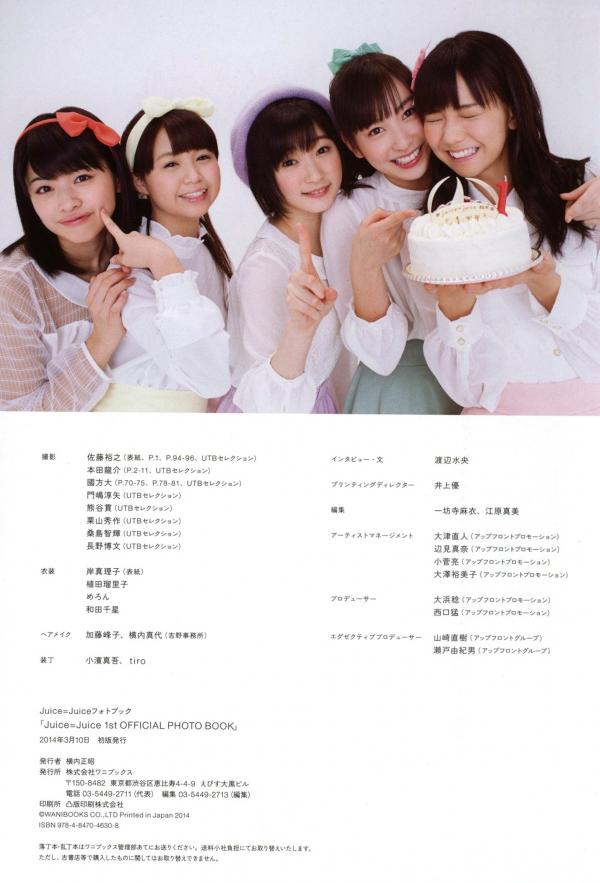    PB写真集_Juice=Juice《OFFICIAL PHOTO BOOK》日系清纯少女偶像团体写真画册第85张图片