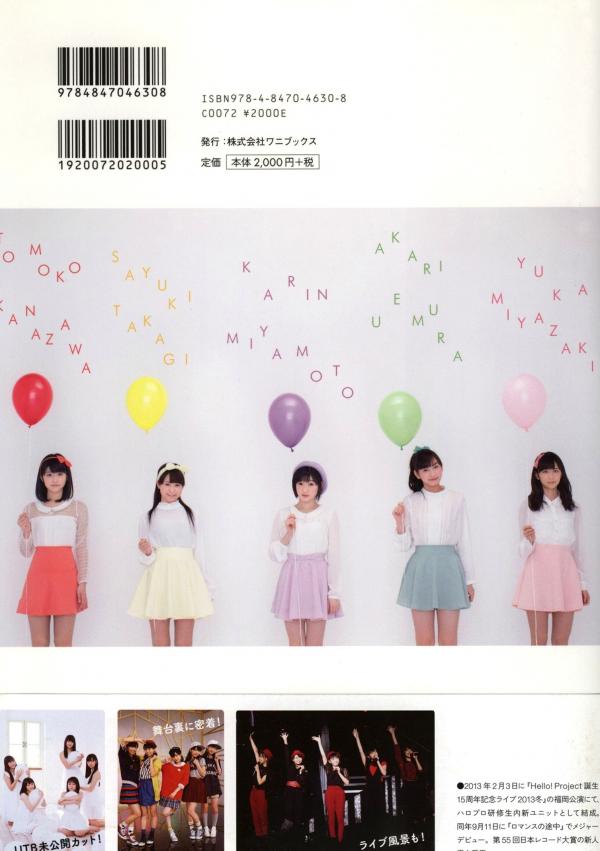    PB写真集_Juice=Juice《OFFICIAL PHOTO BOOK》日系清纯少女偶像团体写真画册第87张图片