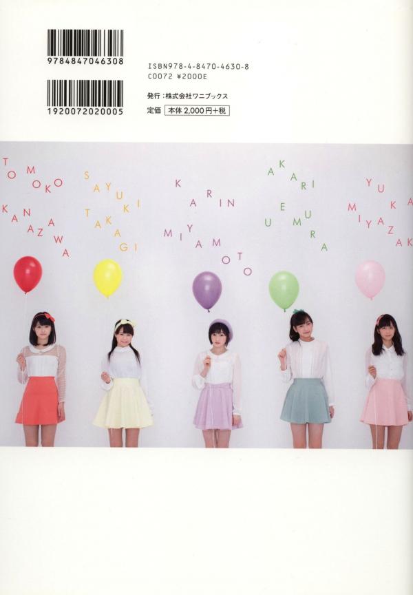    PB写真集_Juice=Juice《OFFICIAL PHOTO BOOK》日系清纯少女偶像团体写真画册第90张图片