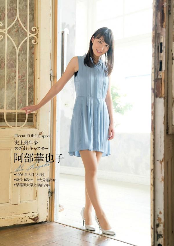    原色美人キャスター大図鑑2017：日本清纯主播写真集，汇集Cent Force与Kansai Fresh File美女，户外家居风格展现女神元气笑颜第1张图片