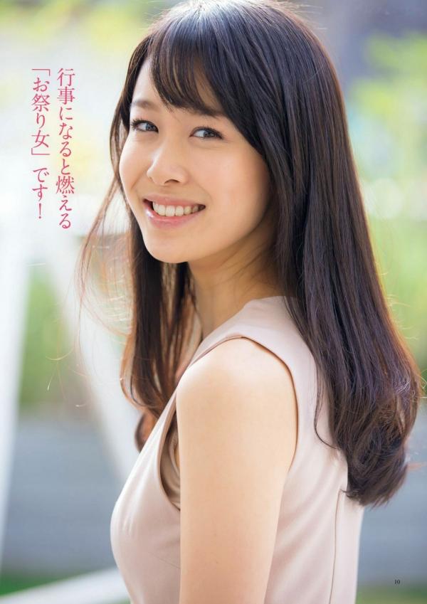    原色美人キャスター大図鑑2017：日本清纯主播写真集，汇集Cent Force与Kansai Fresh File美女，户外家居风格展现女神元气笑颜第6张图片