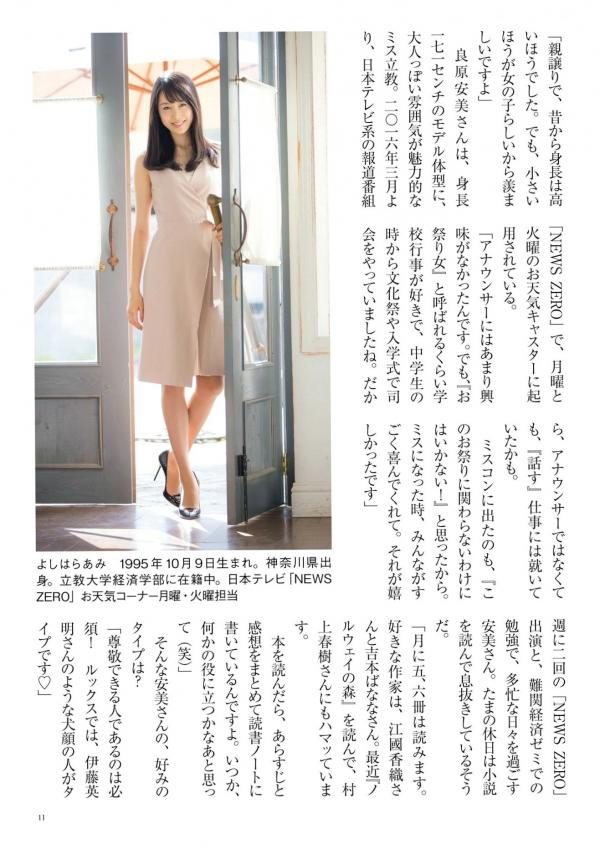    原色美人キャスター大図鑑2017：日本清纯主播写真集，汇集Cent Force与Kansai Fresh File美女，户外家居风格展现女神元气笑颜第7张图片