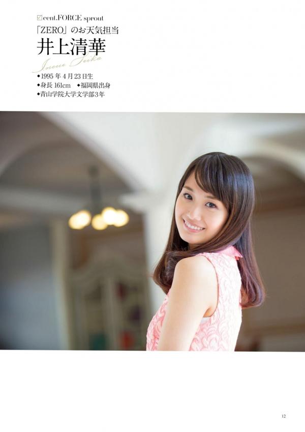   原色美人キャスター大図鑑2017：日本清纯主播写真集，汇集Cent Force与Kansai Fresh File美女，户外家居风格展现女神元气笑颜第8张图片