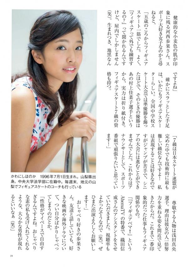    原色美人キャスター大図鑑2017：日本清纯主播写真集，汇集Cent Force与Kansai Fresh File美女，户外家居风格展现女神元气笑颜第15张图片