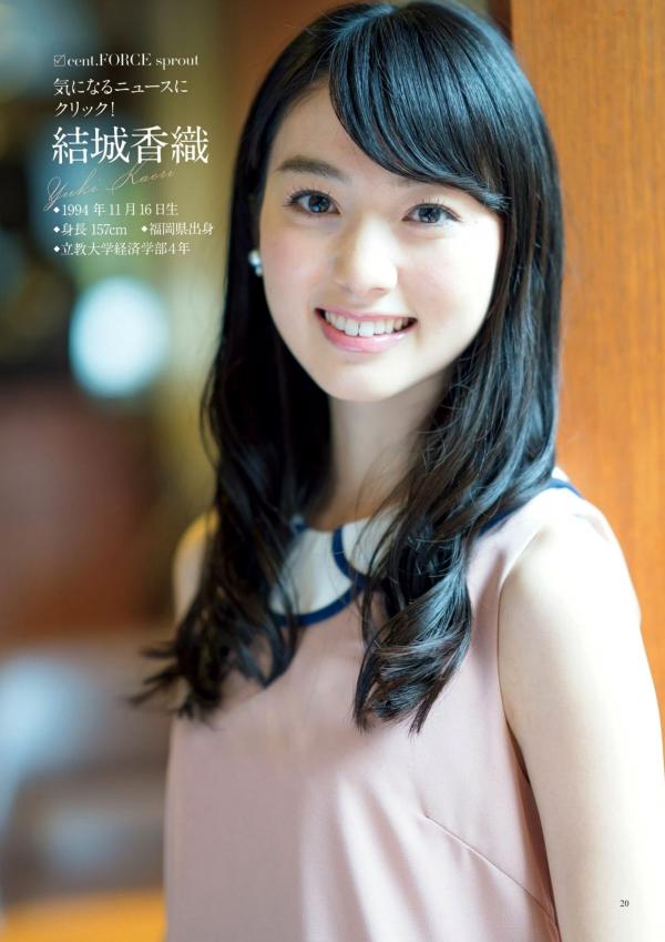    原色美人キャスター大図鑑2017：日本清纯主播写真集，汇集Cent Force与Kansai Fresh File美女，户外家居风格展现女神元气笑颜第16张图片