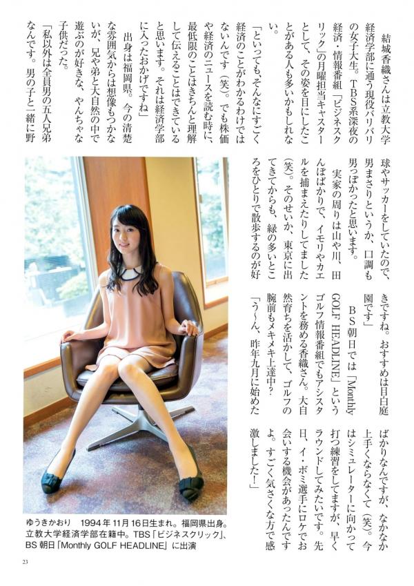    原色美人キャスター大図鑑2017：日本清纯主播写真集，汇集Cent Force与Kansai Fresh File美女，户外家居风格展现女神元气笑颜第19张图片