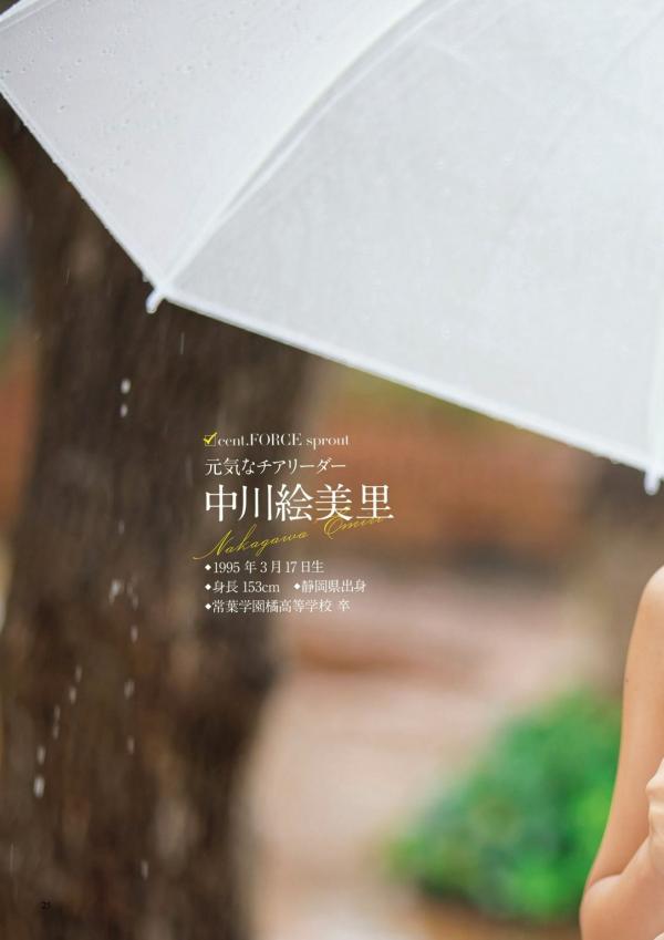    原色美人キャスター大図鑑2017：日本清纯主播写真集，汇集Cent Force与Kansai Fresh File美女，户外家居风格展现女神元气笑颜第21张图片