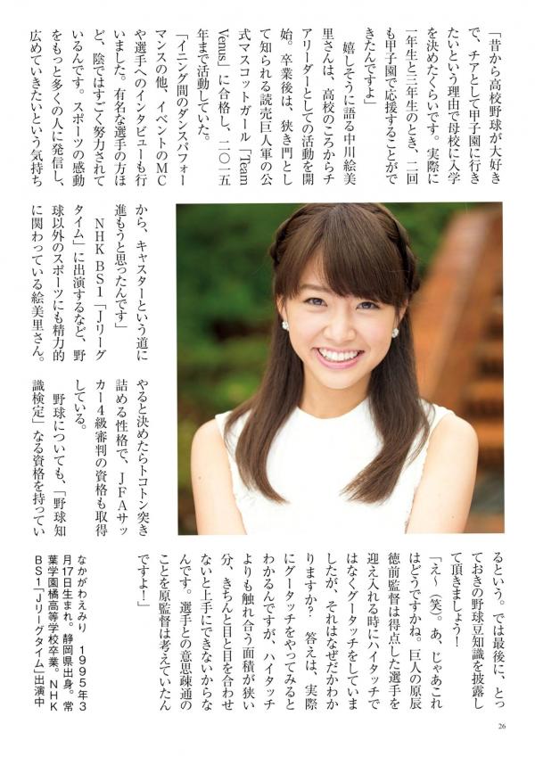    原色美人キャスター大図鑑2017：日本清纯主播写真集，汇集Cent Force与Kansai Fresh File美女，户外家居风格展现女神元气笑颜第22张图片
