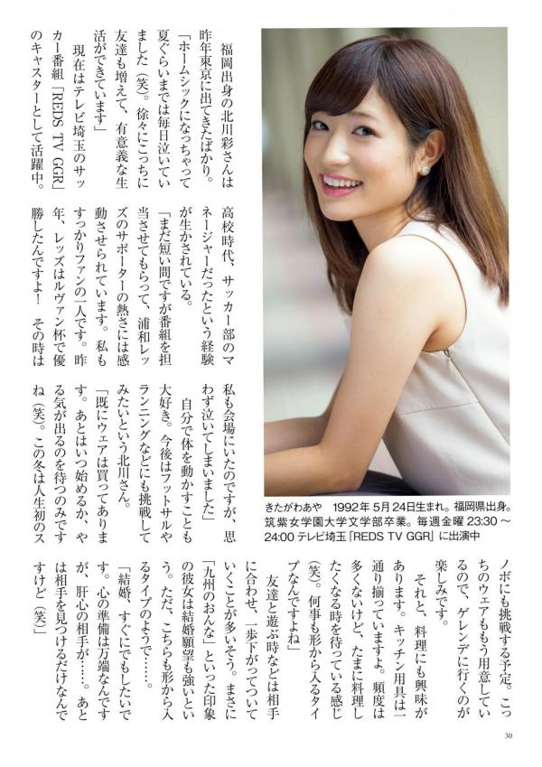    原色美人キャスター大図鑑2017：日本清纯主播写真集，汇集Cent Force与Kansai Fresh File美女，户外家居风格展现女神元气笑颜第25张图片