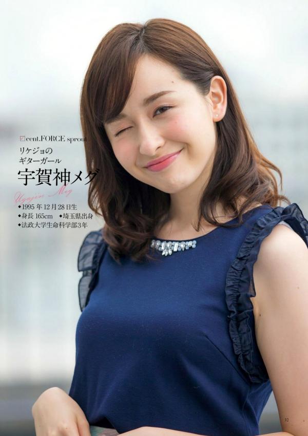    原色美人キャスター大図鑑2017：日本清纯主播写真集，汇集Cent Force与Kansai Fresh File美女，户外家居风格展现女神元气笑颜第27张图片