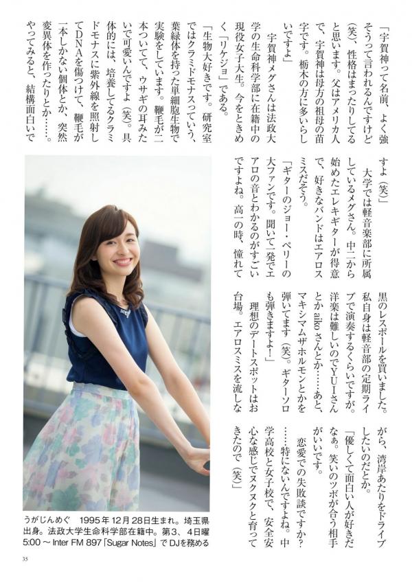    原色美人キャスター大図鑑2017：日本清纯主播写真集，汇集Cent Force与Kansai Fresh File美女，户外家居风格展现女神元气笑颜第30张图片